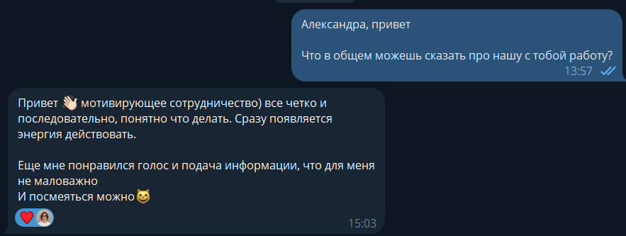 Отзыв Александры в Telegram