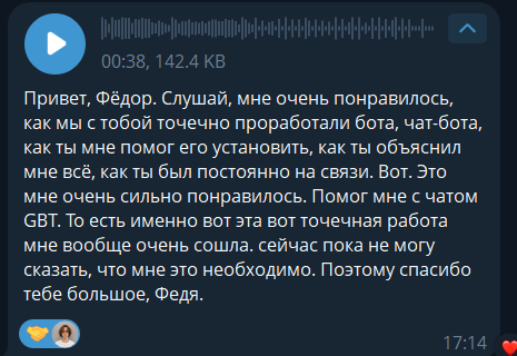 Начало отзыва Евгении о настройке бота и поддержке